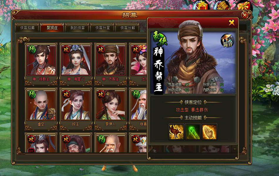 招募.png 招募.png